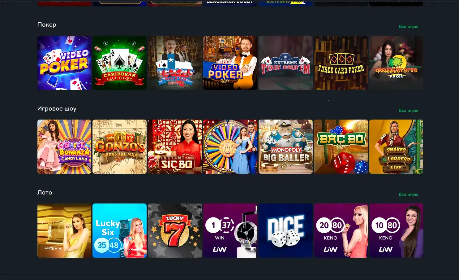 Интерфейс казино Ва-Банк с игровыми автоматами